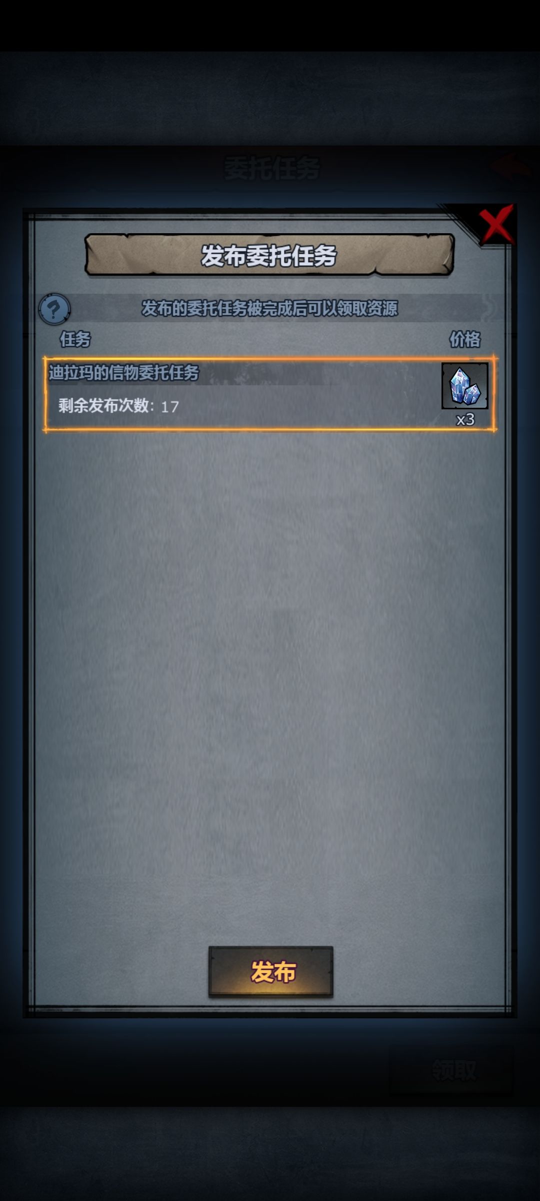 本来还想继续刷神器任务的 1