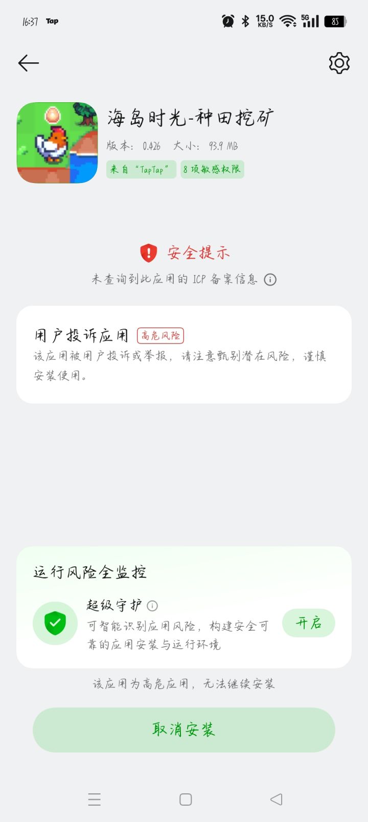 哈哈,真有趣截图
