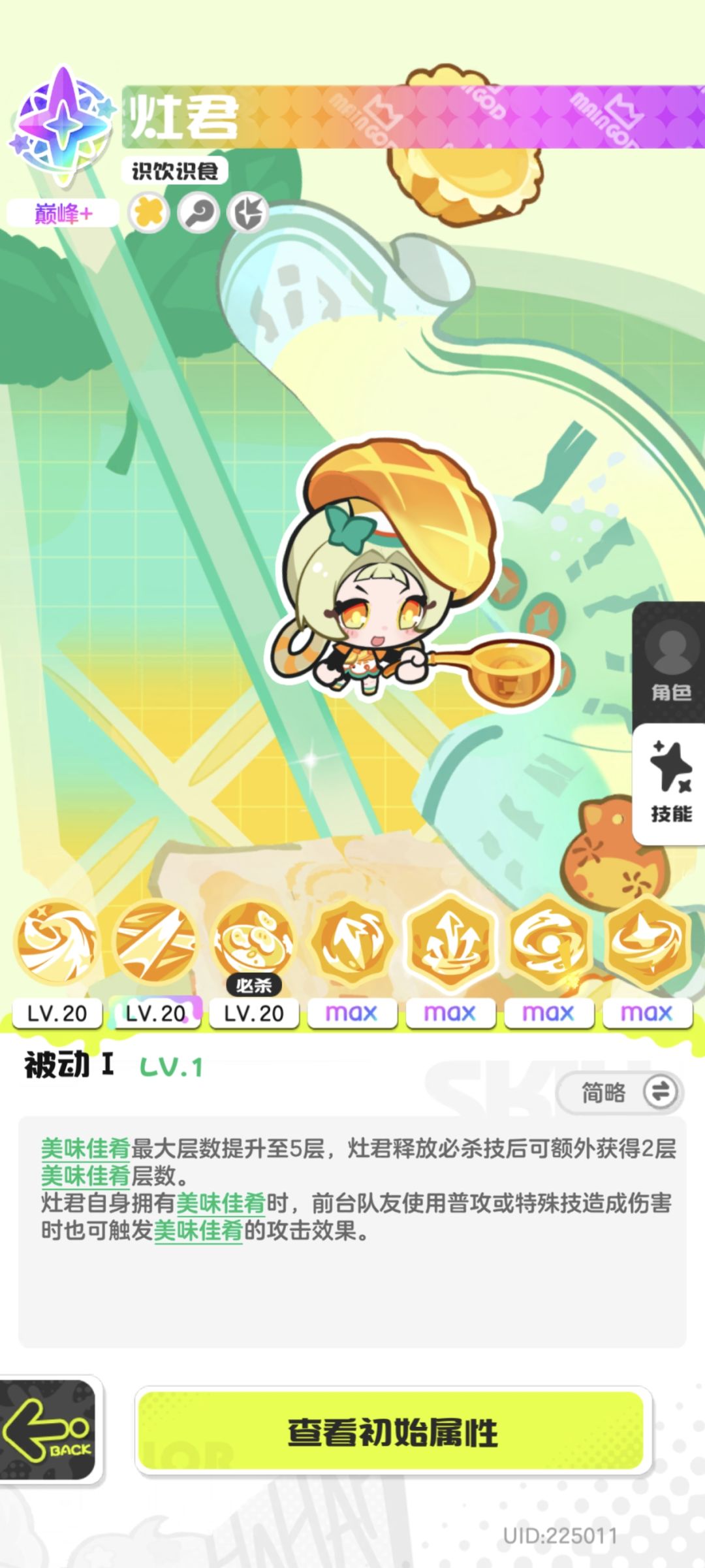 你抽吗？ 12