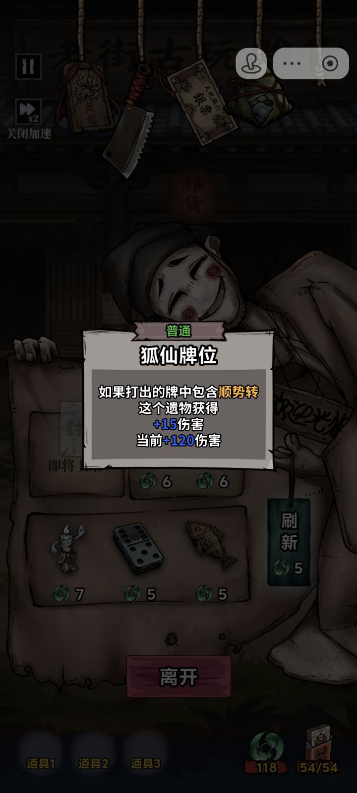完美搭配截图
