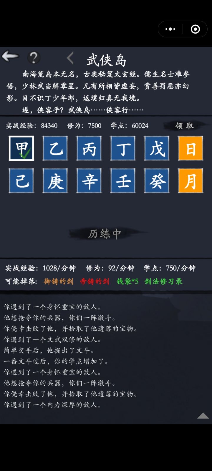 论坛各位大佬真棒,白龙月终于过了截图