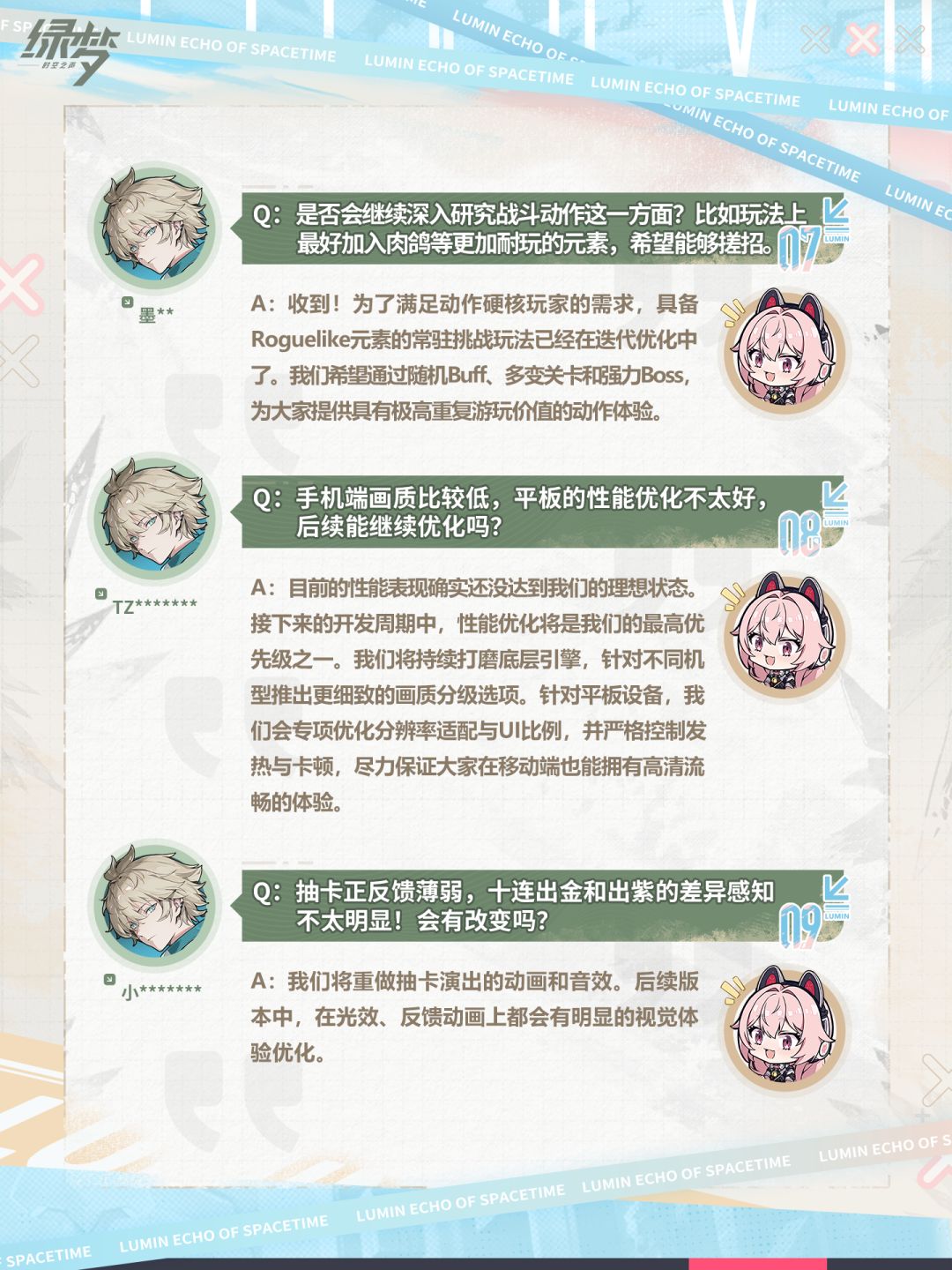 绿梦QA解答!回应减负优化 3