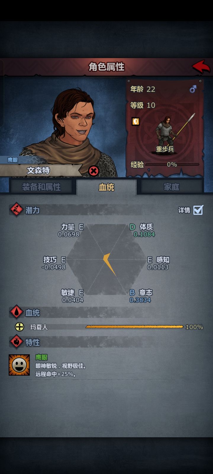 意志套截图