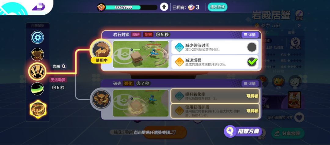 玩岩殿蟹，学我图里这个带法，直接无敌！截图