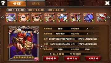 归来·龙骑士雷加 图签