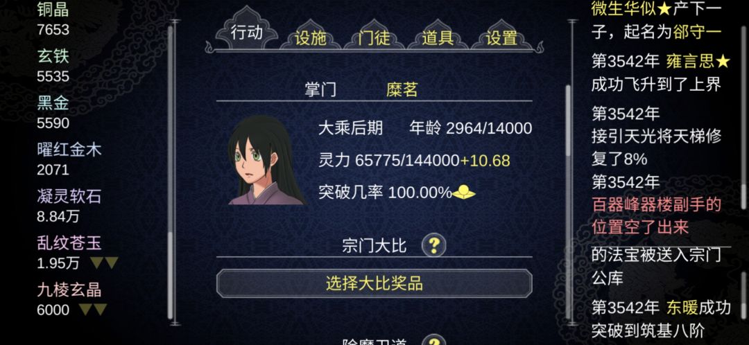 动态图片 7