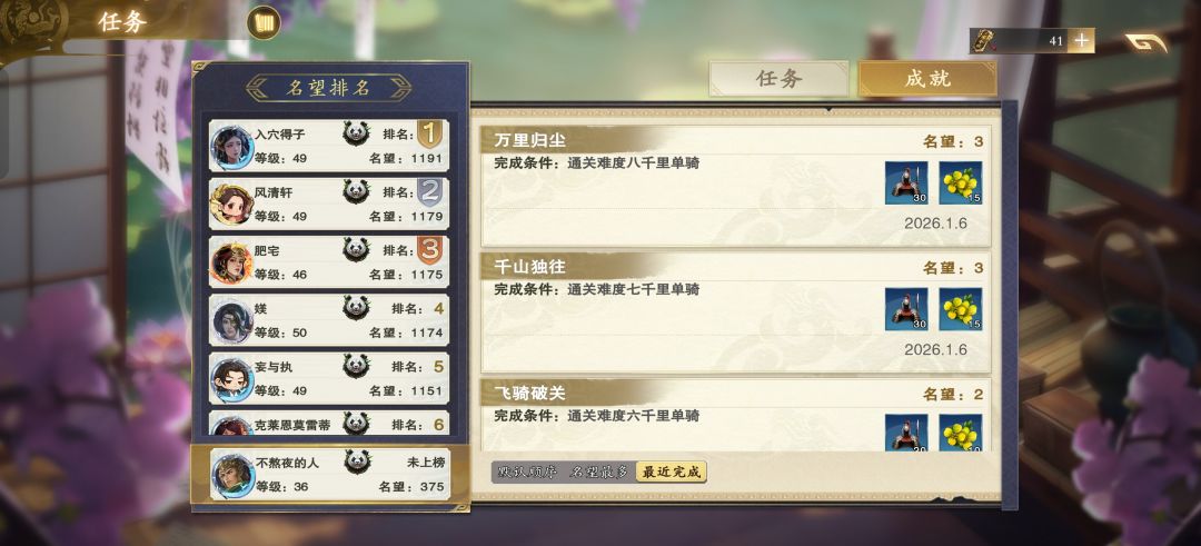 千里走单骑十分钟速通难度八攻略 2