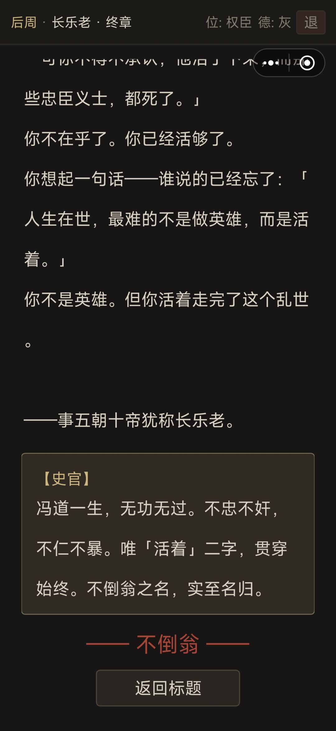 不过活着 2