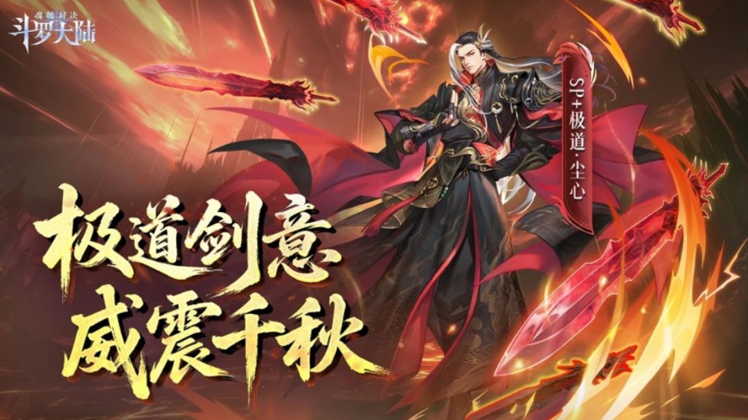 心剑无垢卡池-极致剑道·尘心截图