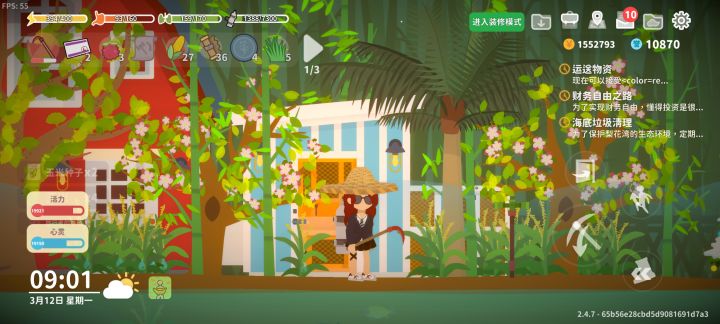 造景好漂亮的说截图
