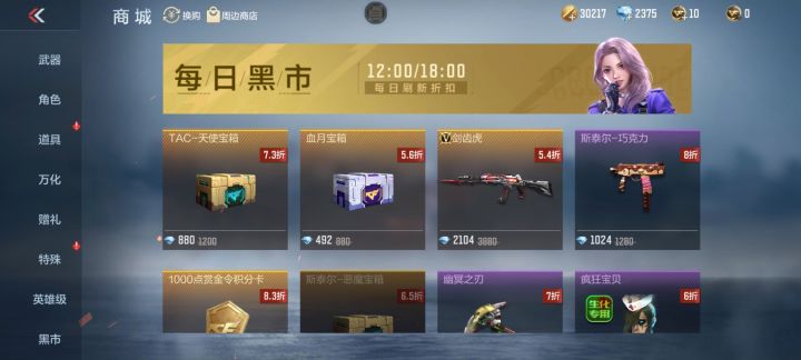 这剑齿虎推荐吗截图