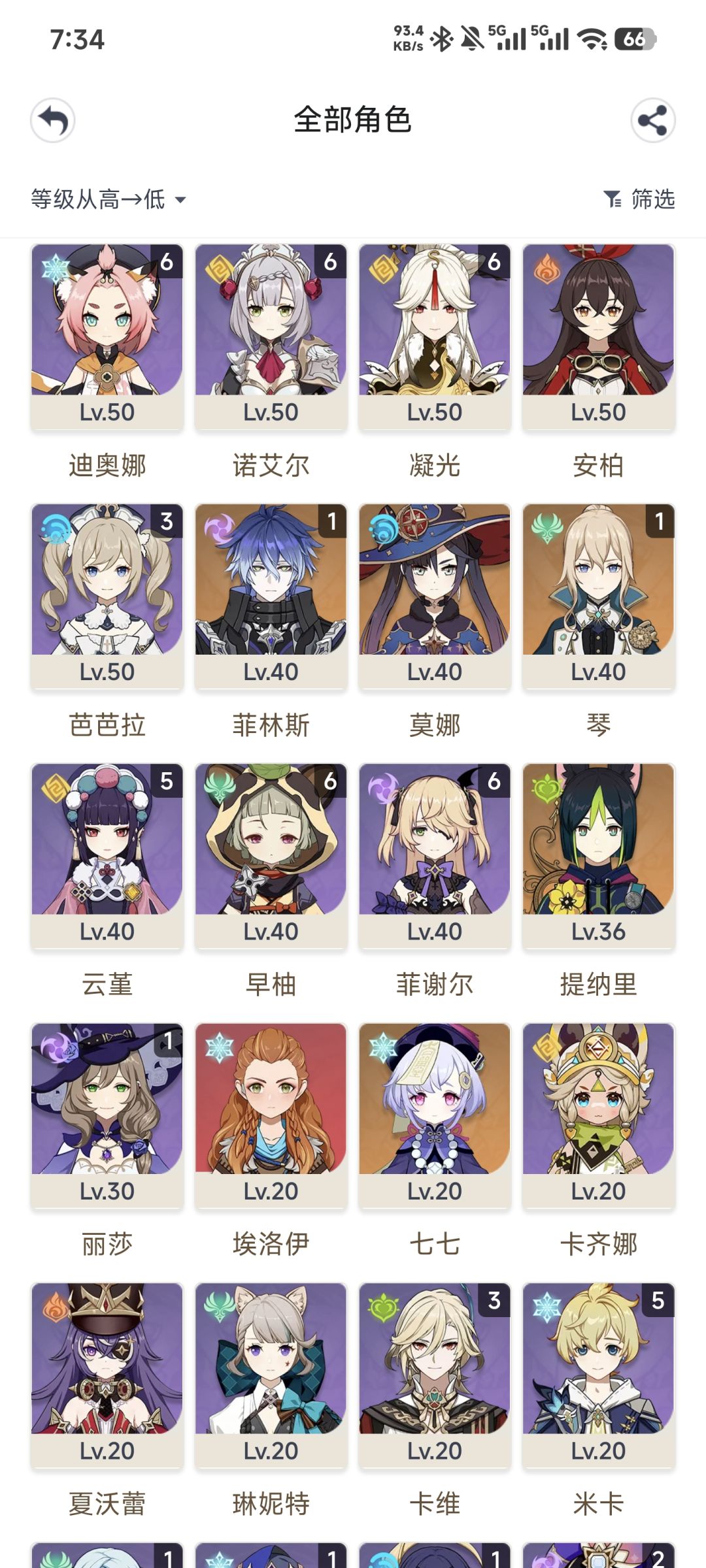 原始人回归 2
