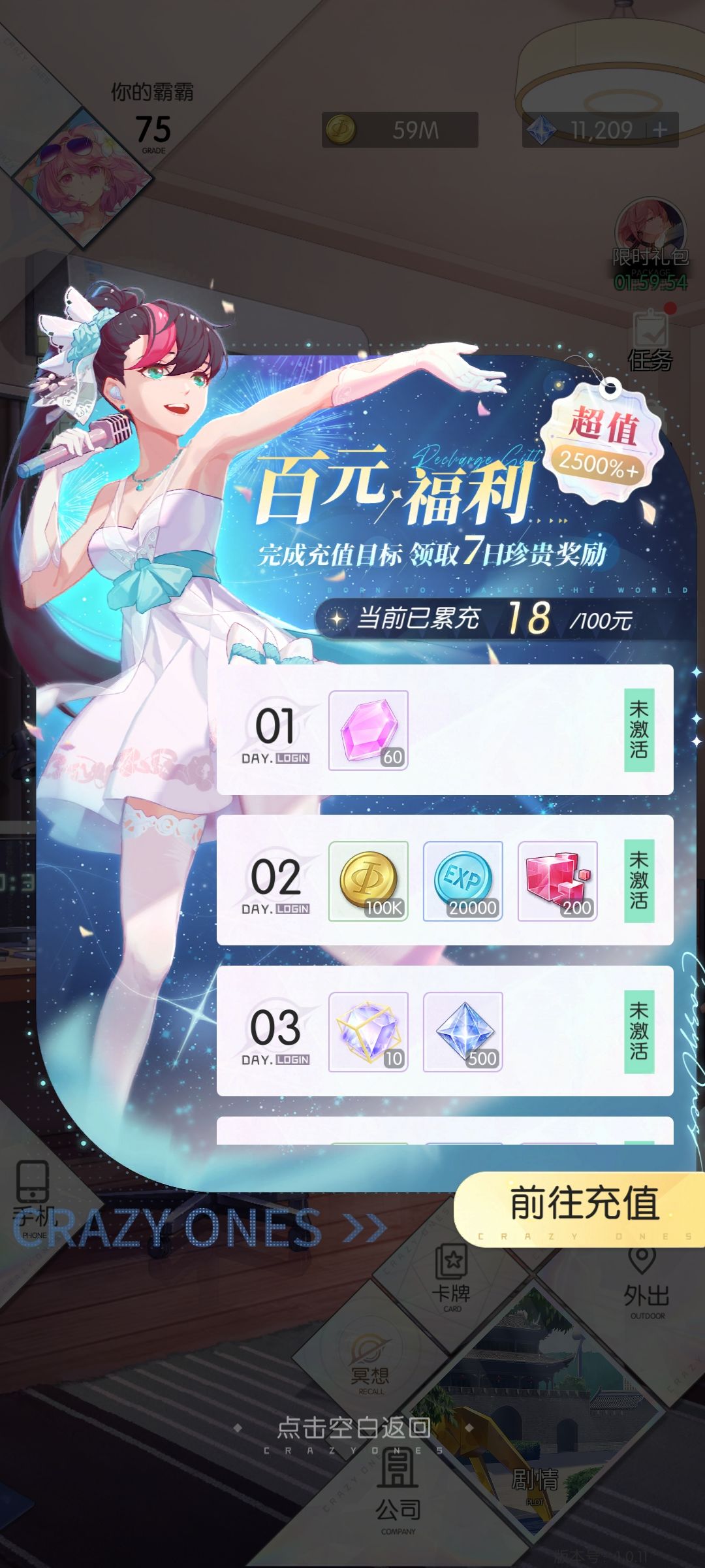 一个首冲,不知道能否通关 1