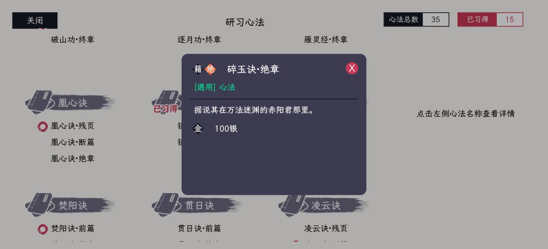 万法迷渊在哪儿 1
