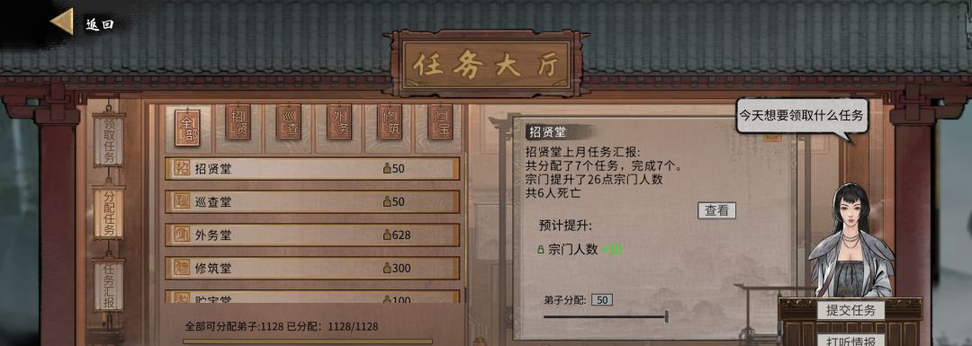 3分钟了解宗门(图文版)截图