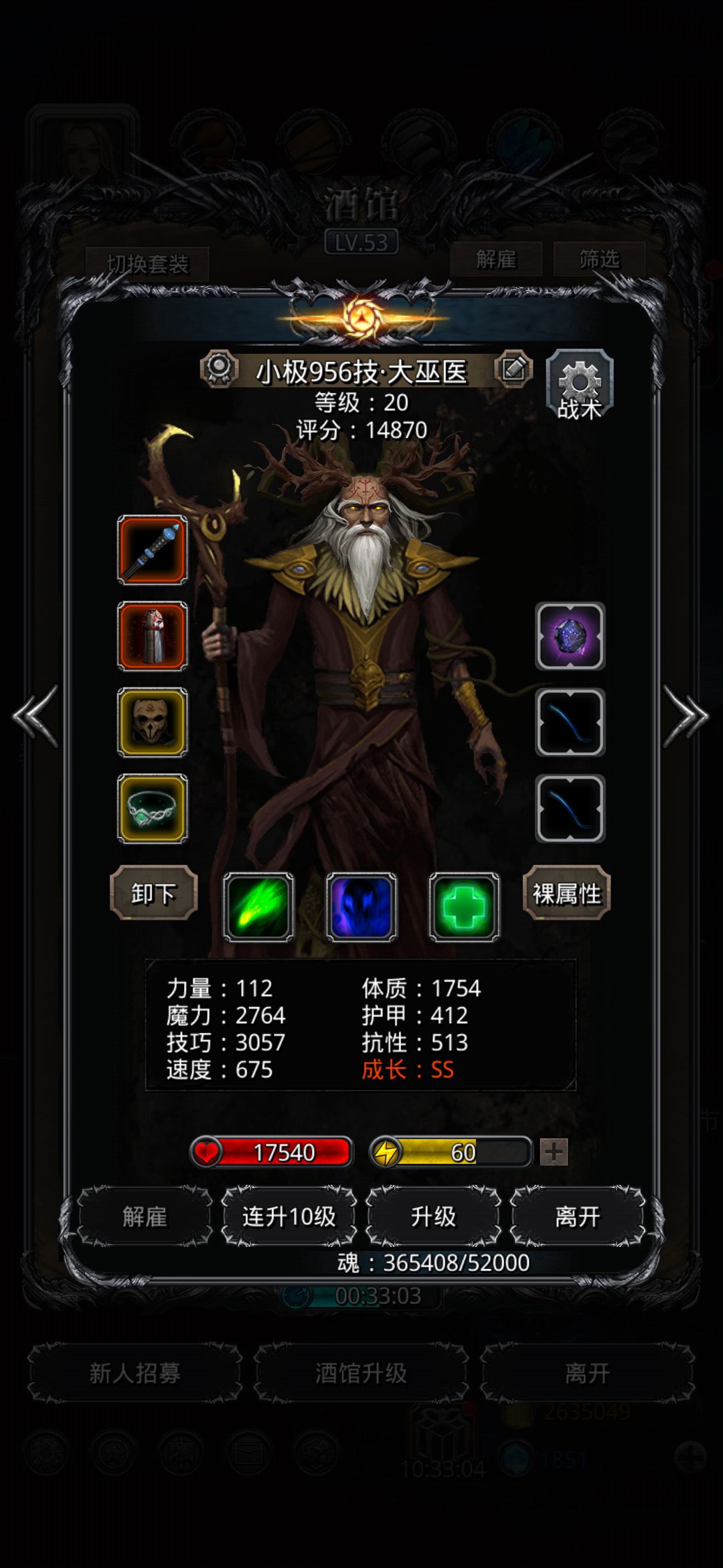 裂隙67,又一个白给的 3