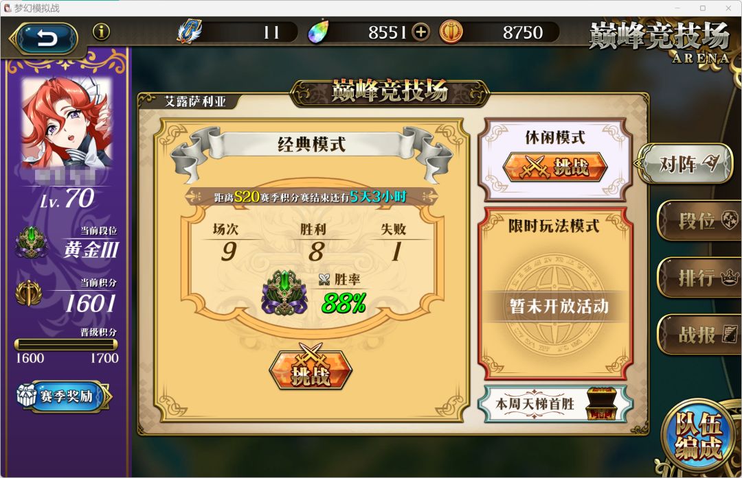 赛季末好上分 1
