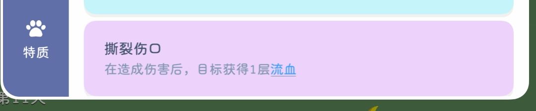 暗影猫猫，属性 2