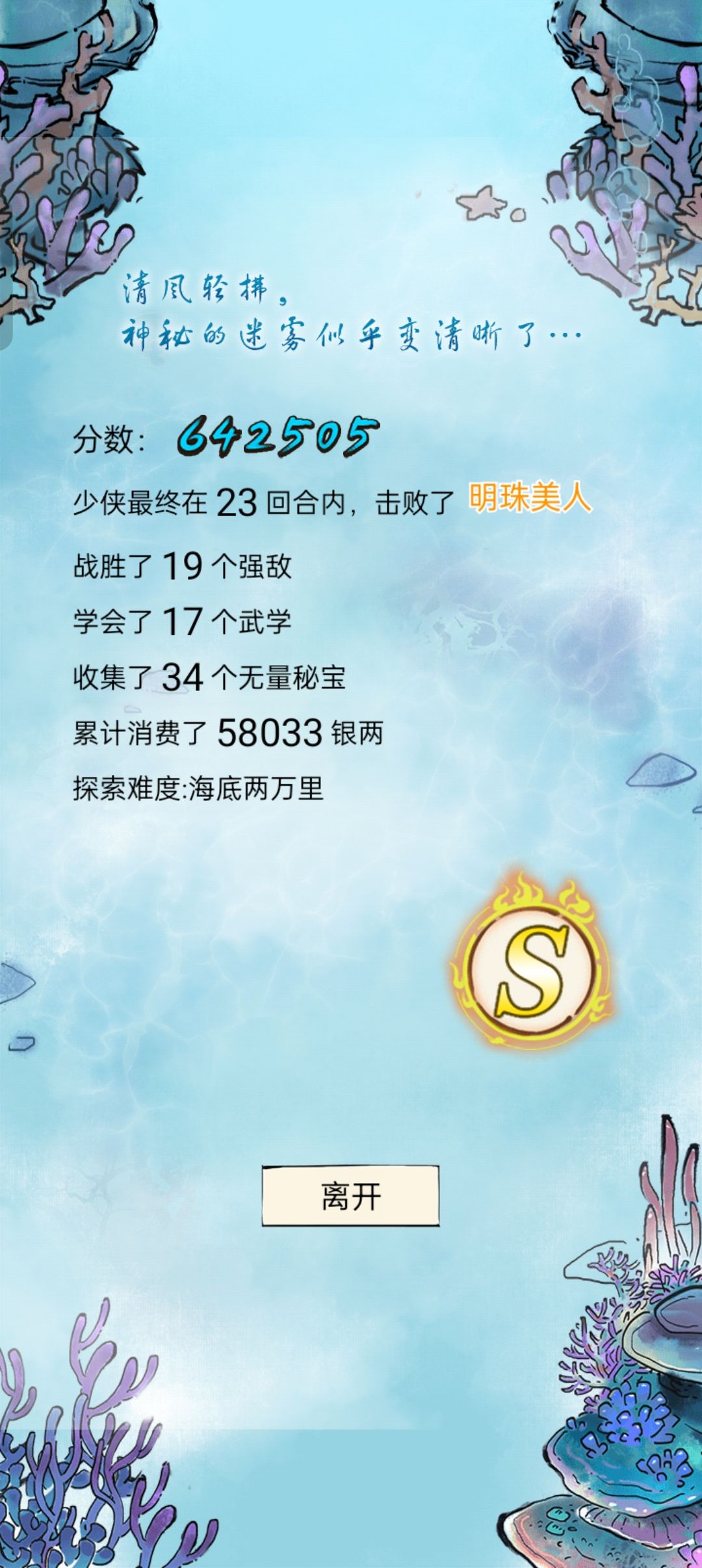 给大家分享一个无量比较简单的 60 万打法截图
