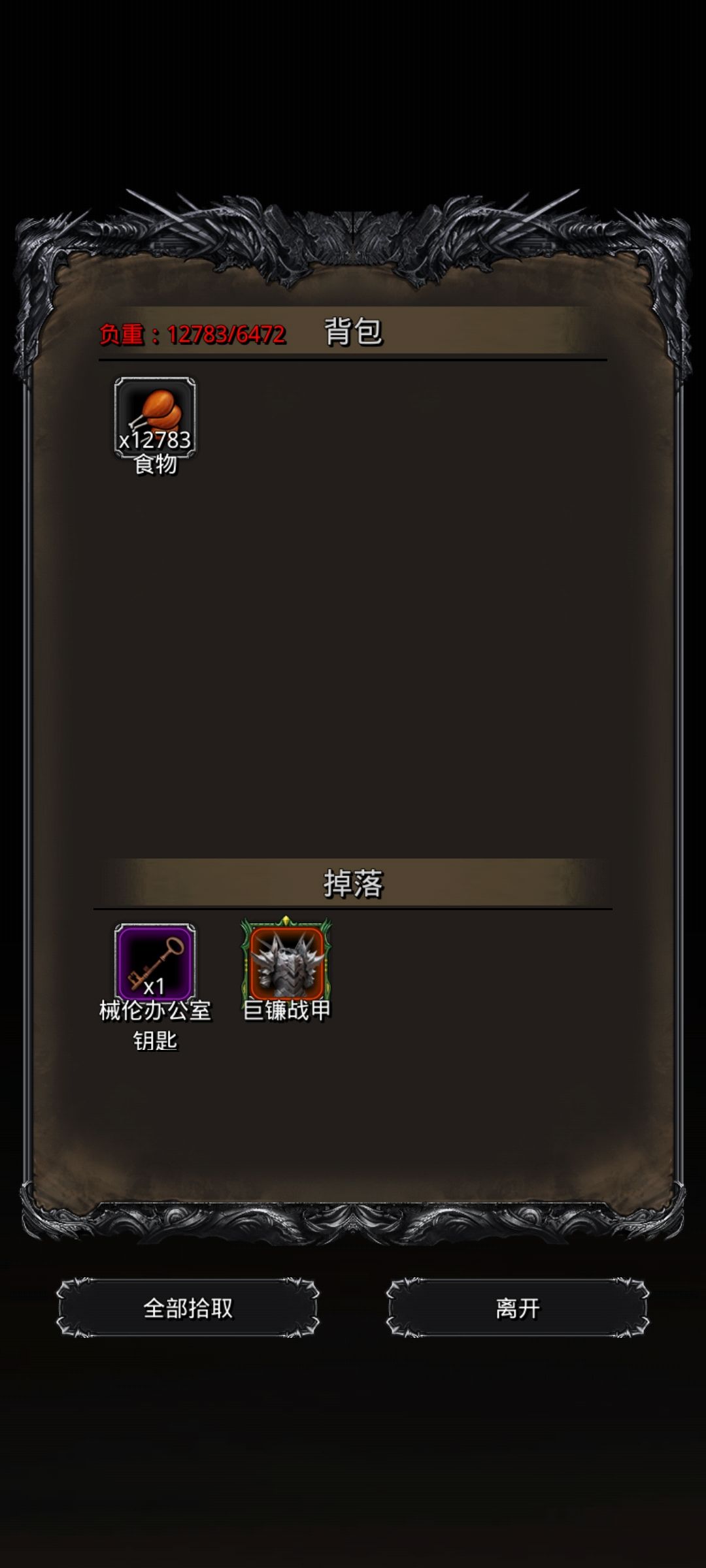 巨镰平民参考属性 5