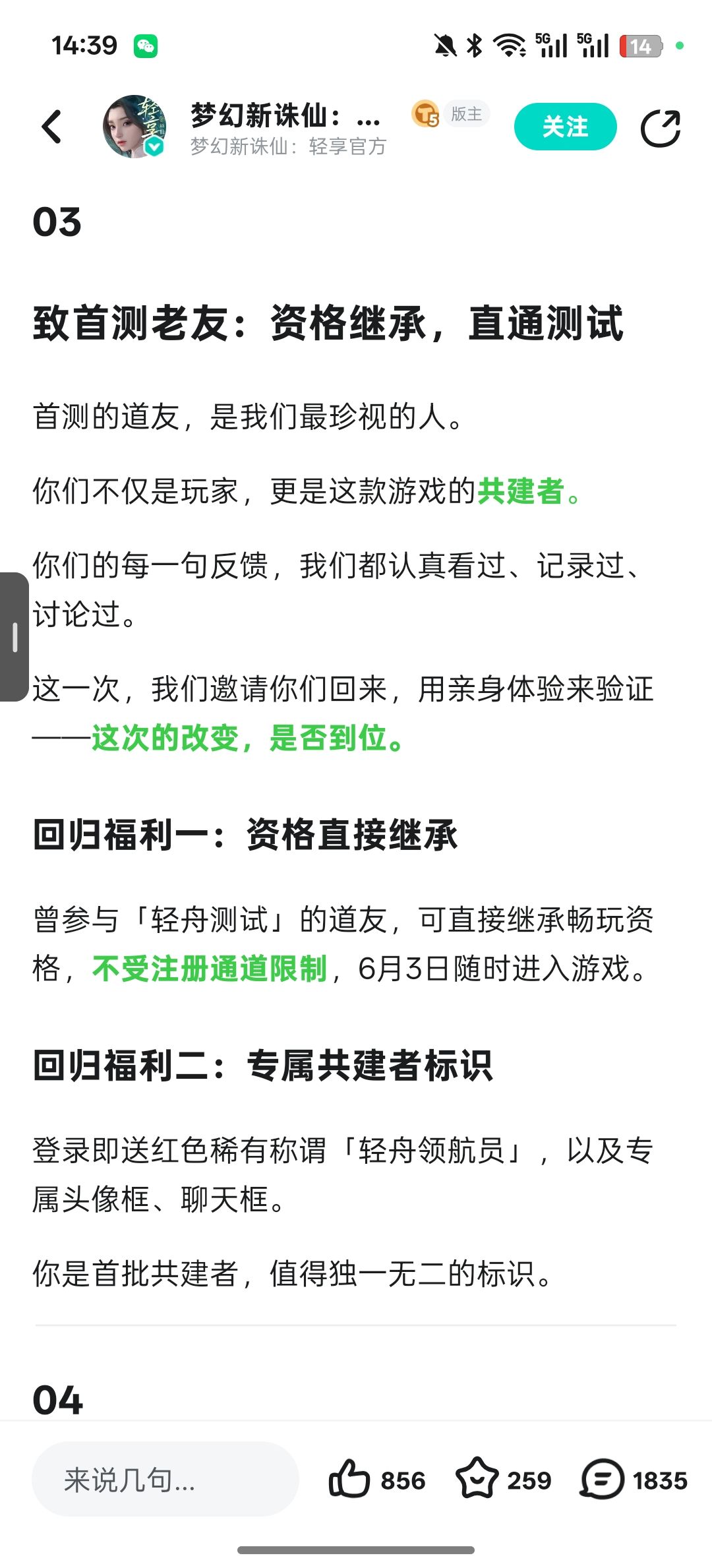 为啥参与过一测没有称号和头像框 1
