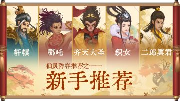 《太上补天卷》【新手攻略】三土推荐——这不是万金油还有什么是万金油