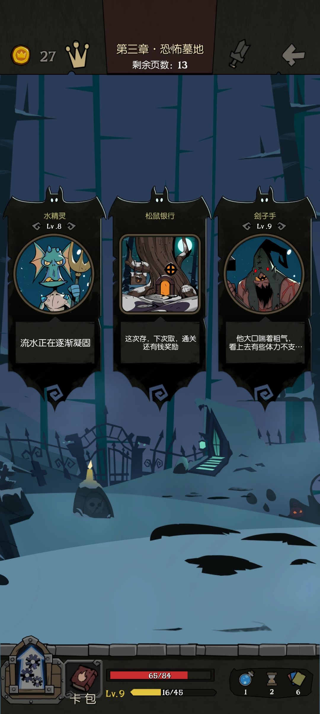 左脚踩右脚，卡bug了？ 3