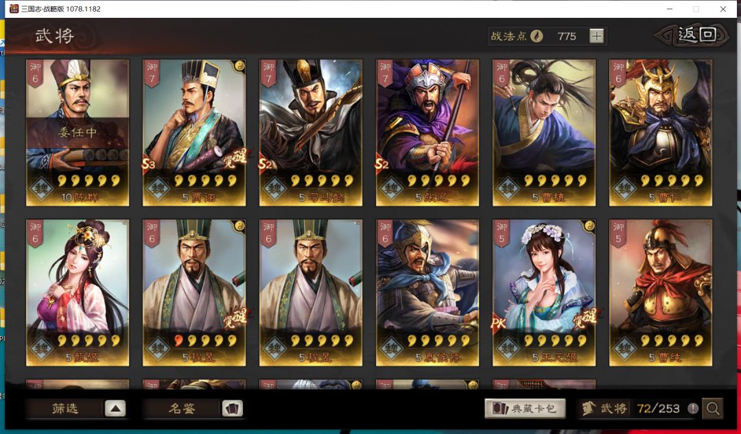 渣号求配将 1
