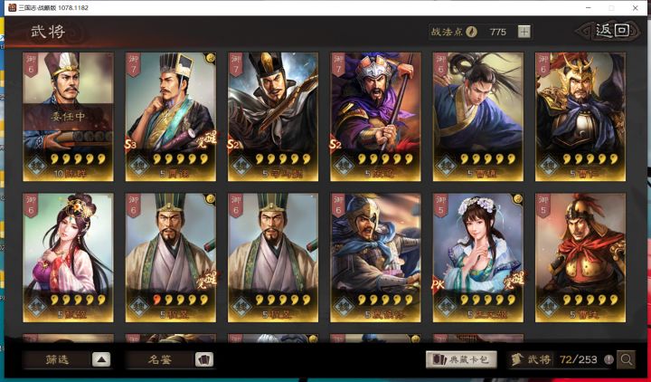 渣号求配将截图