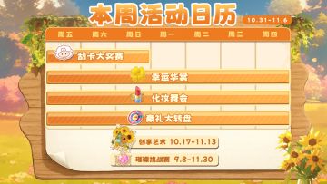 （已截止）【🎁兑换码】🎃今晚你扮什么鬼？