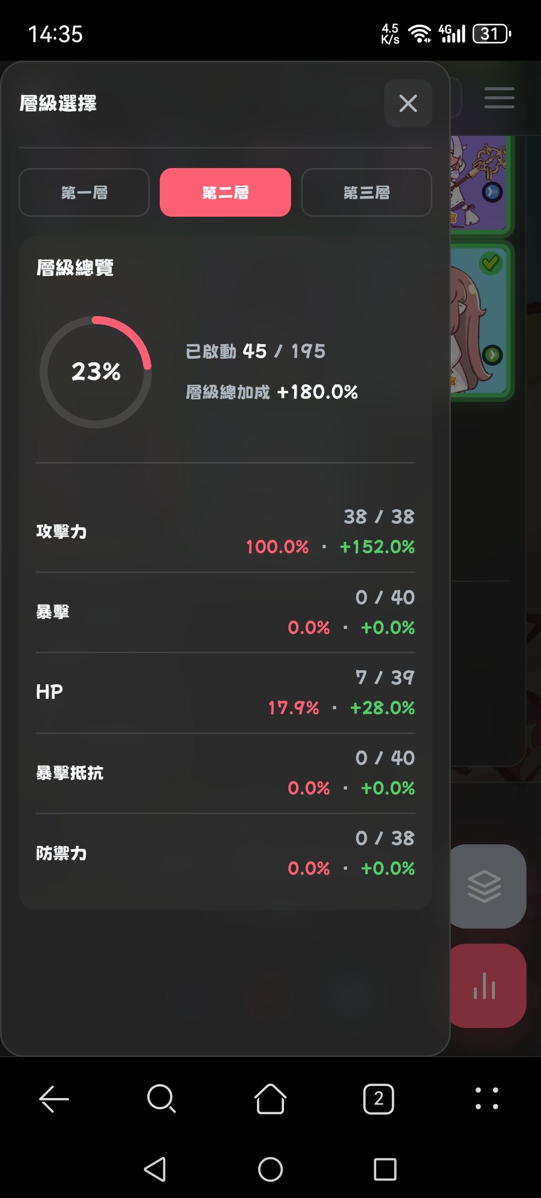 准备开始点第3层金蜡笔 2