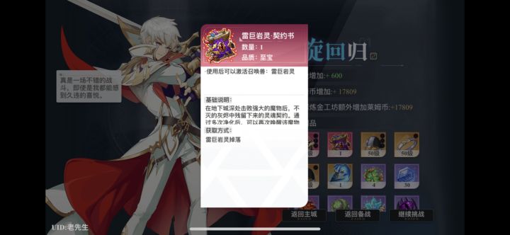 第一次爆首领书，太不容易了截图
