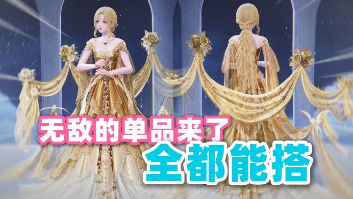 叠纸开窍了?如此百搭的单品...截图