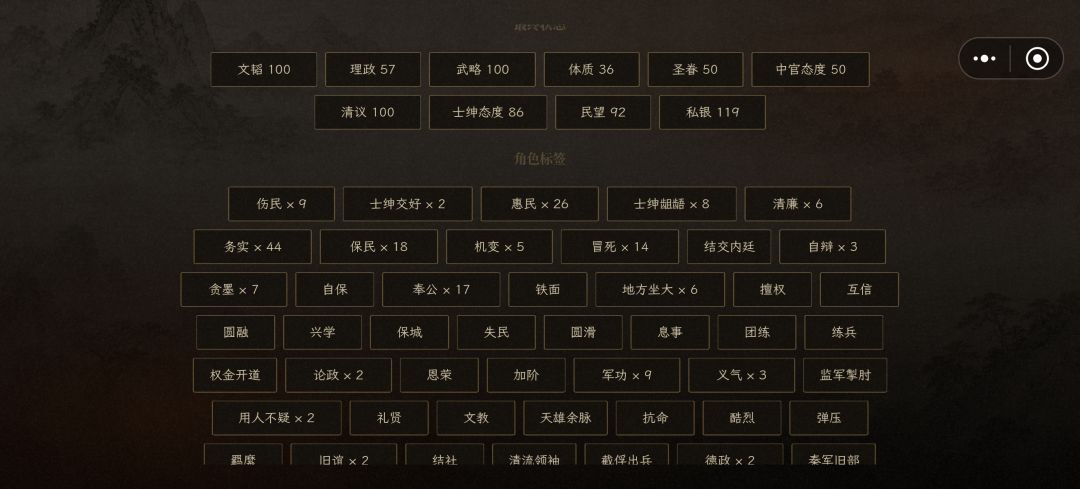 顾命大臣 2