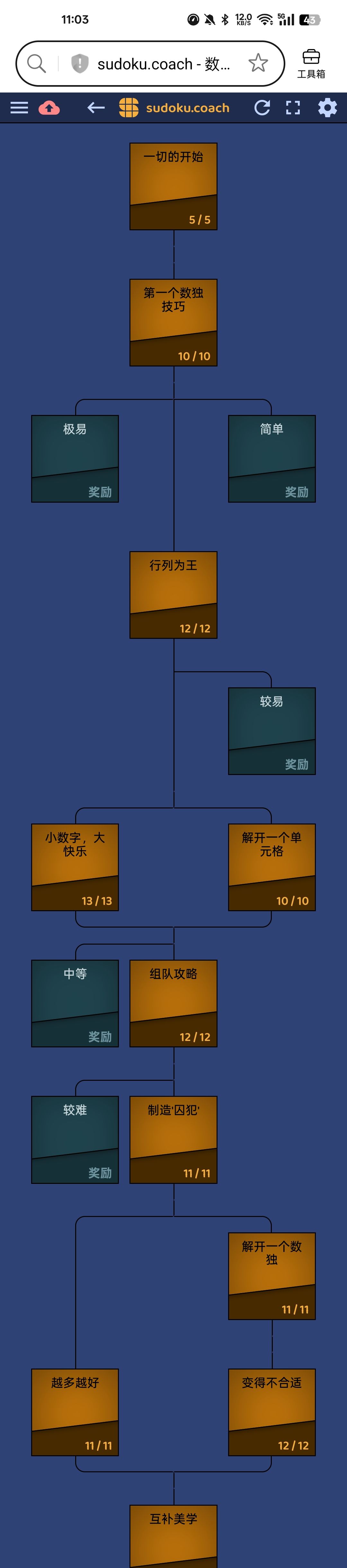 推荐个可以学习数独的网站 1