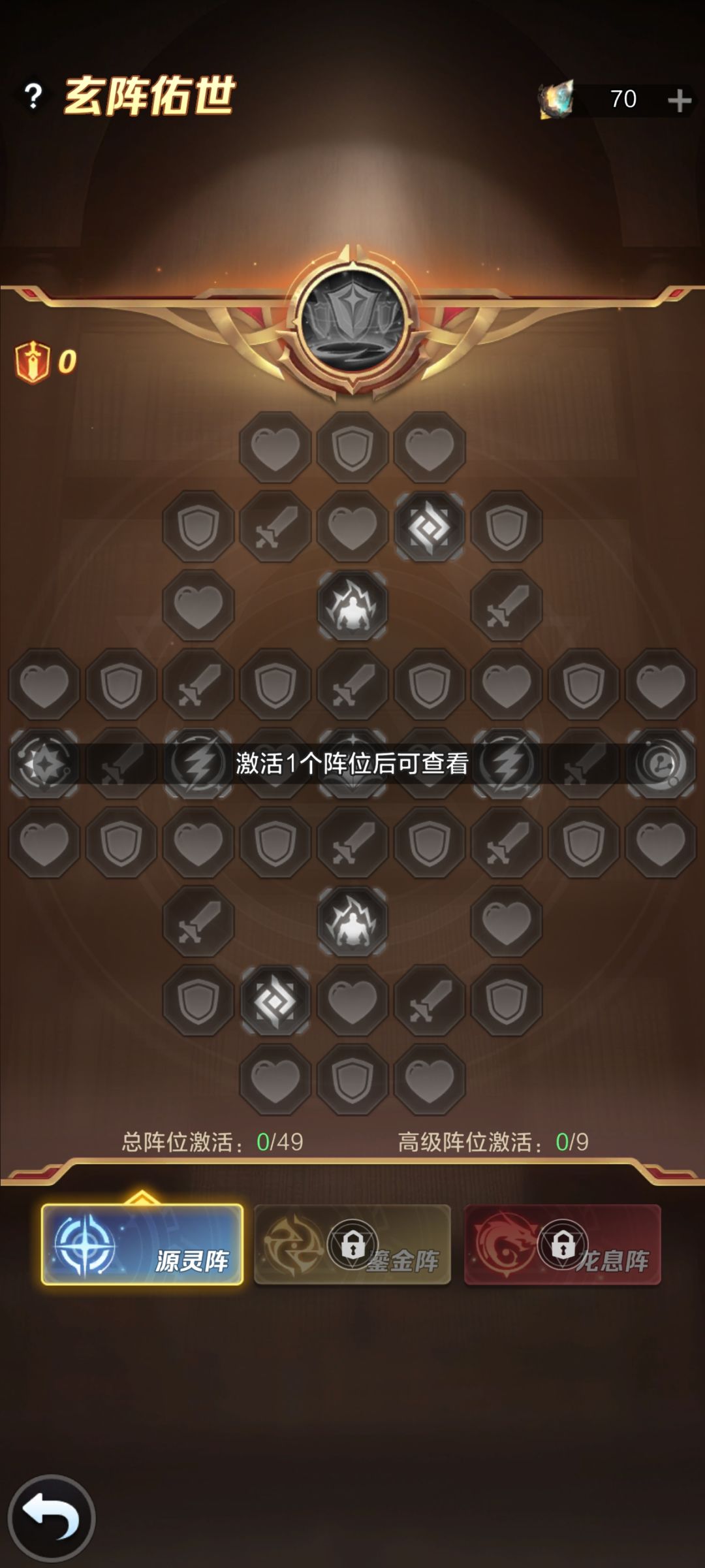 大佬们,这个玄阵怎么点不了啊 1
