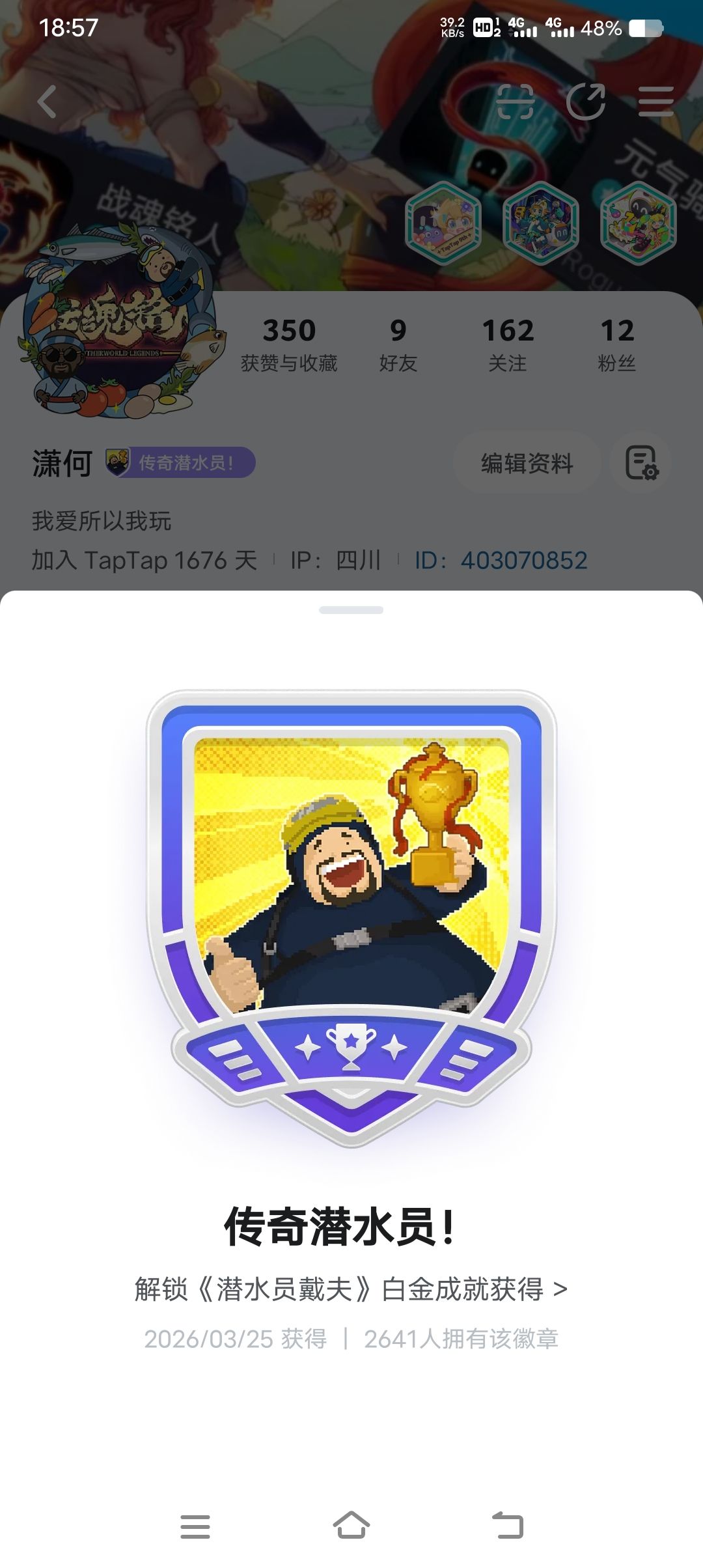 蓝洞探索完毕,成就100%达成✅ 2