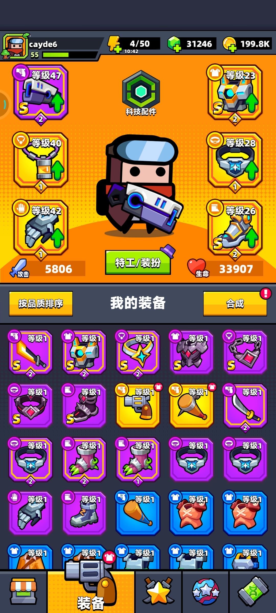 破坏者应该选什么技能搭配? 1