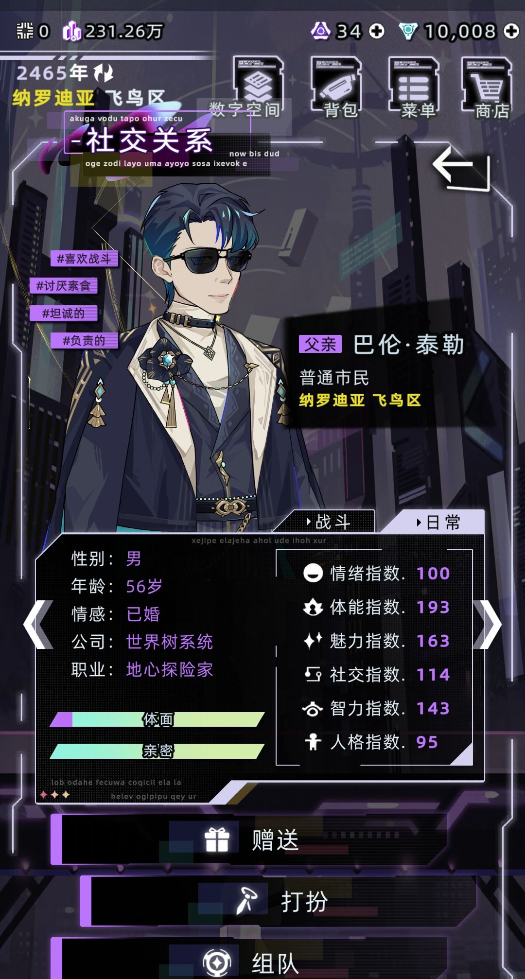 坏了 2
