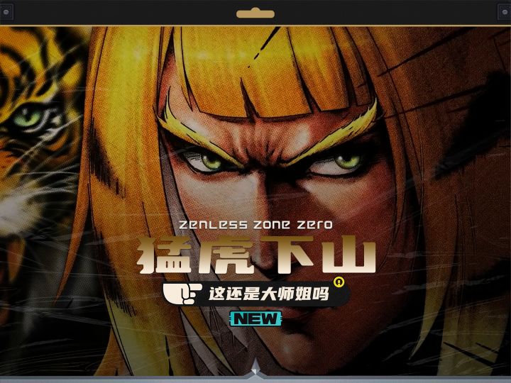 这对吗？萌虎橘福福修行归来成猛虎大师姐截图