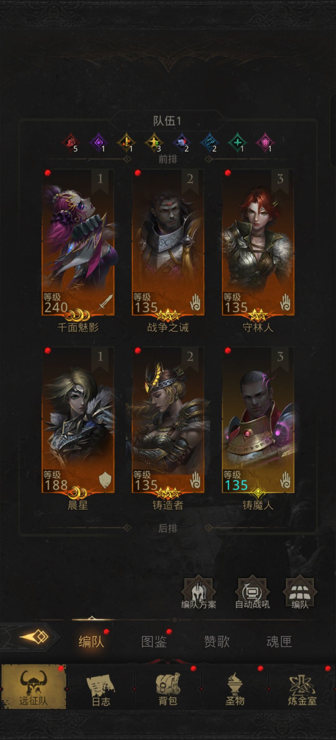 大佬们新年好,麻烦帮忙看下阵容 2