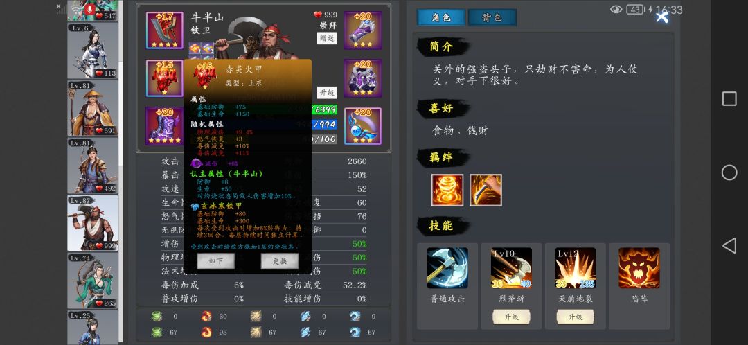 毕业牛牛搭配(挑战模式) 2