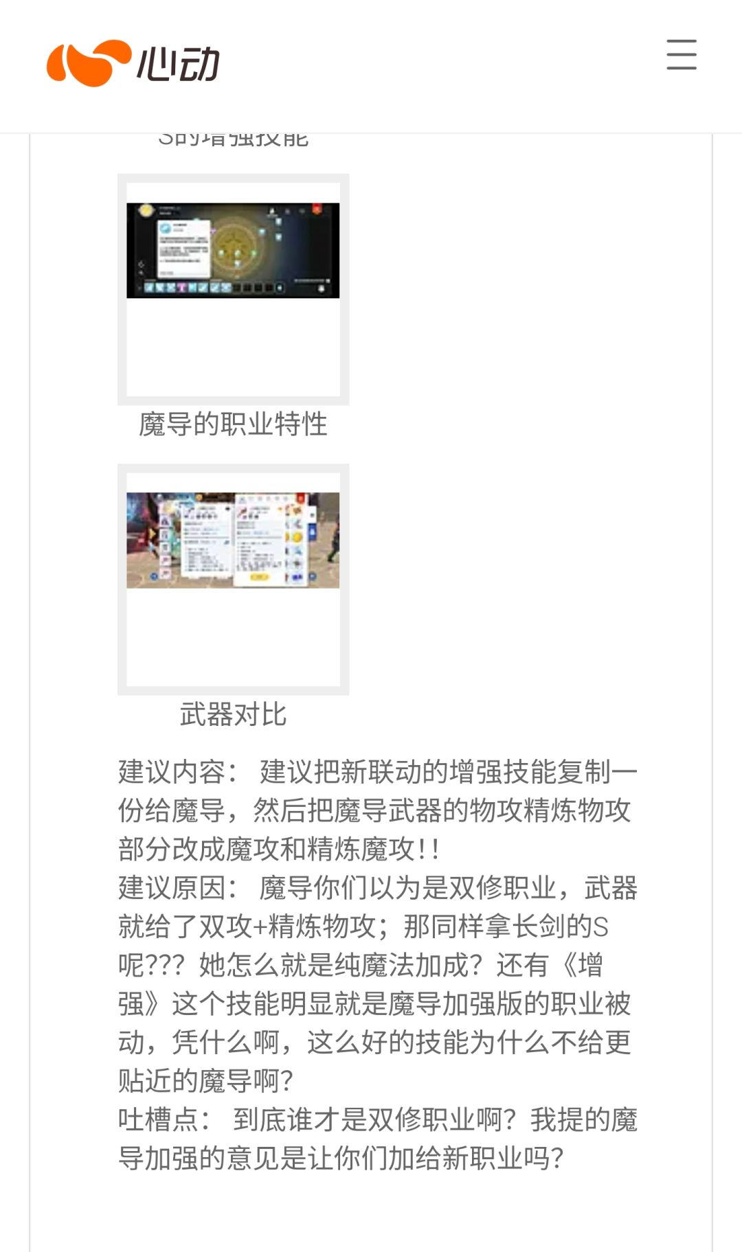 舅妈要是有半点加强那都是我的辛劳! 3