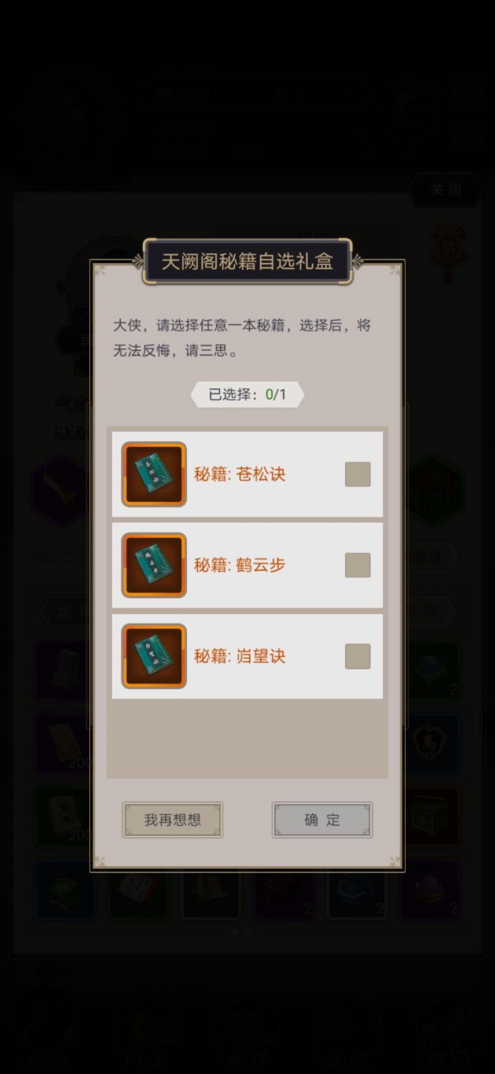 刀法选哪个截图