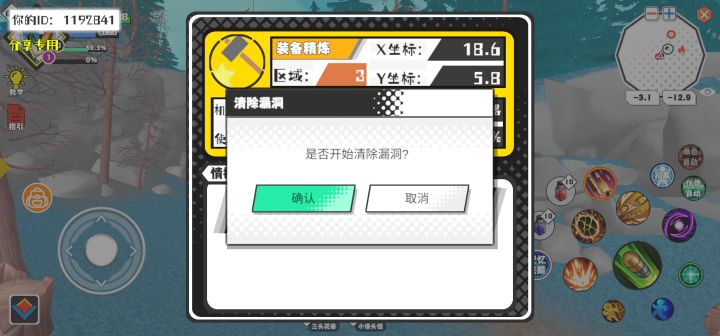 事件分享截图