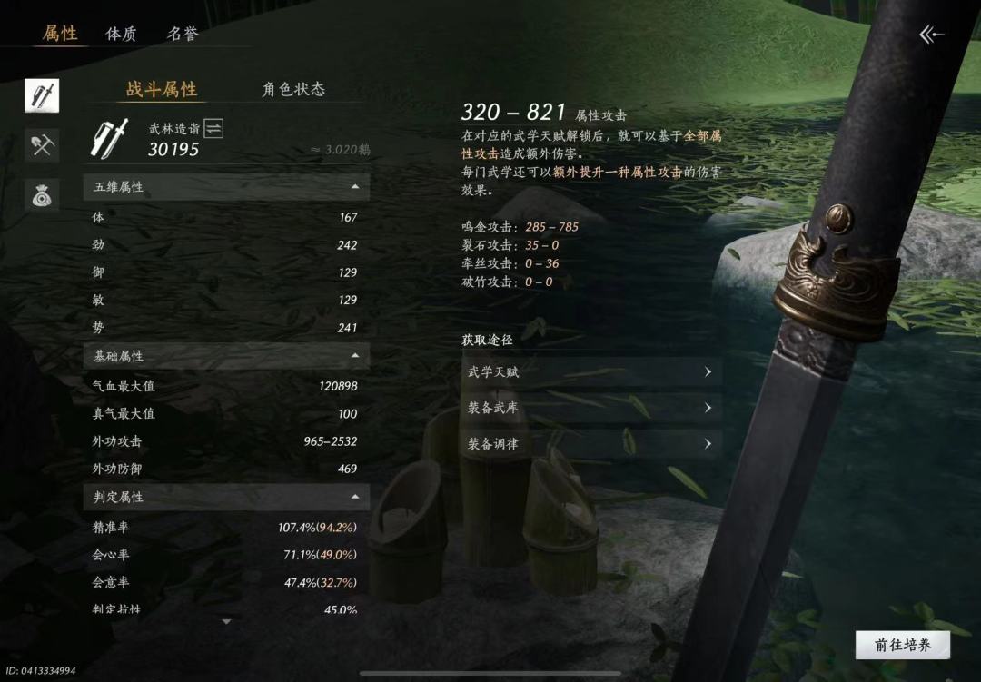 这个无名属性怎么样 1