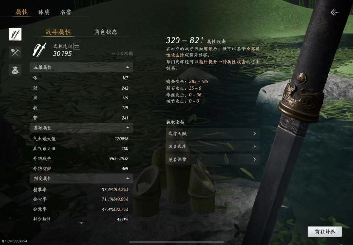 这个无名属性怎么样截图