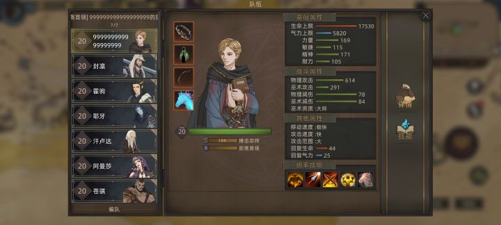 新手一周目完结撒花截图