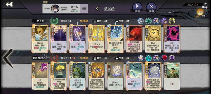 三动一定满级幻飞星老头被轻松拿下截图