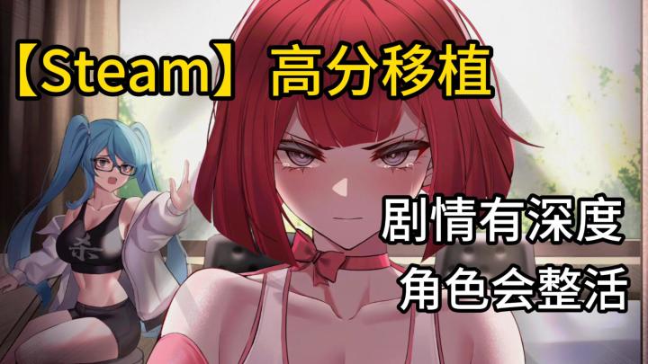 Steam移植的高分游戏,带来不一样的幽默豪爽体验!截图